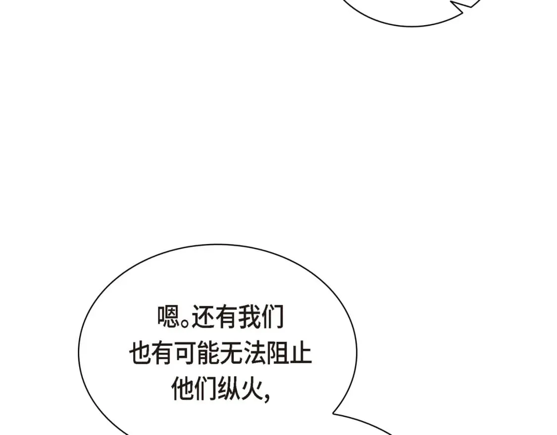 第70话 前往地角村 第95页
