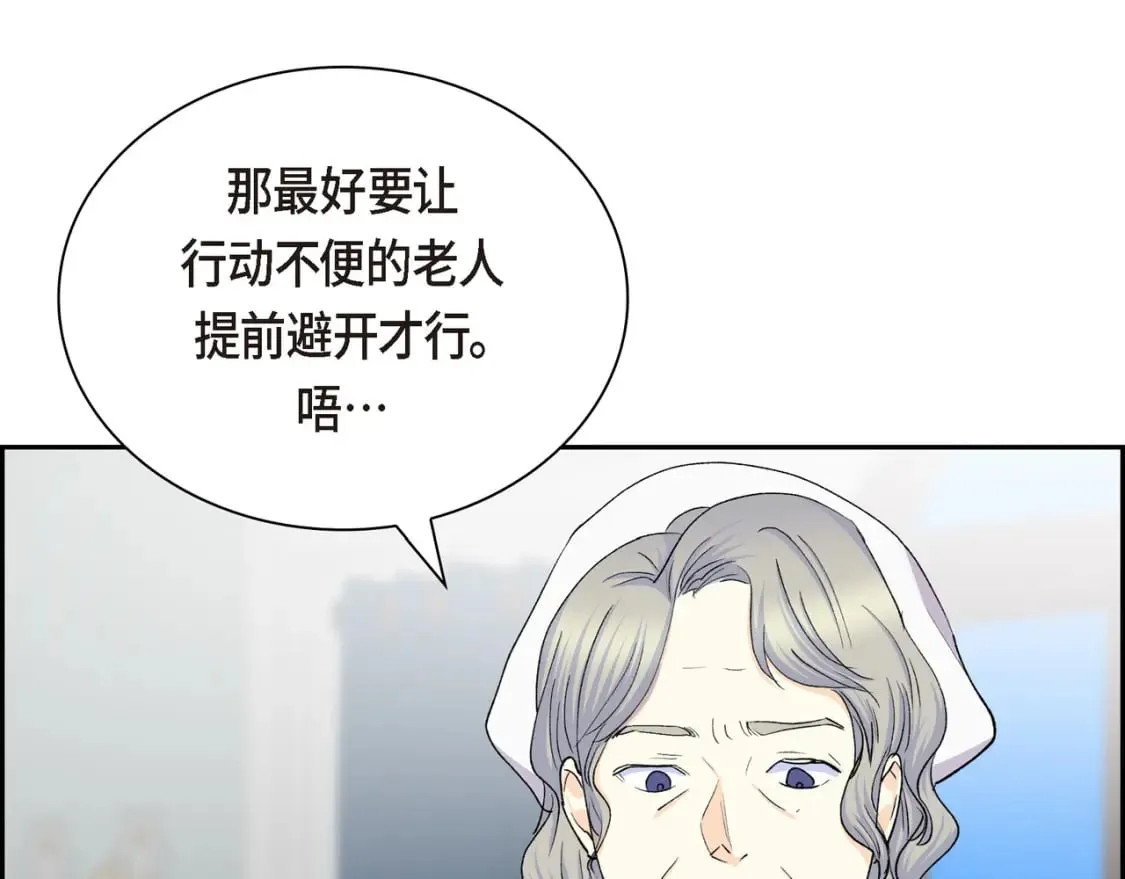 第70话 前往地角村 第97页
