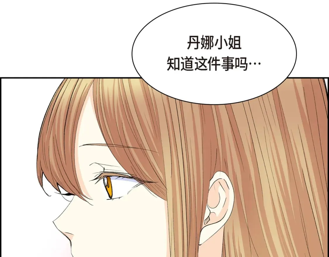 第70话 前往地角村 第99页