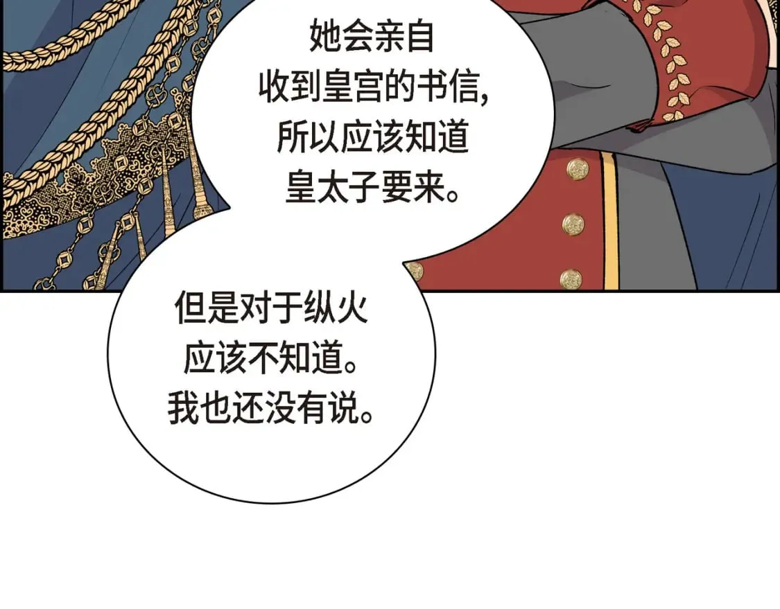 第70话 前往地角村 第102页