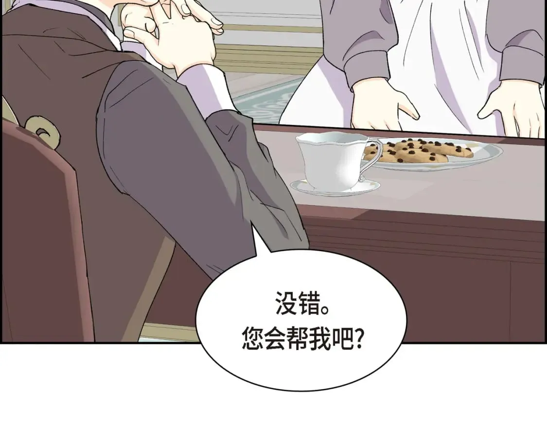 第70话 前往地角村 第105页