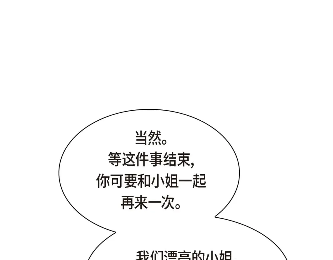 第70话 前往地角村 第106页