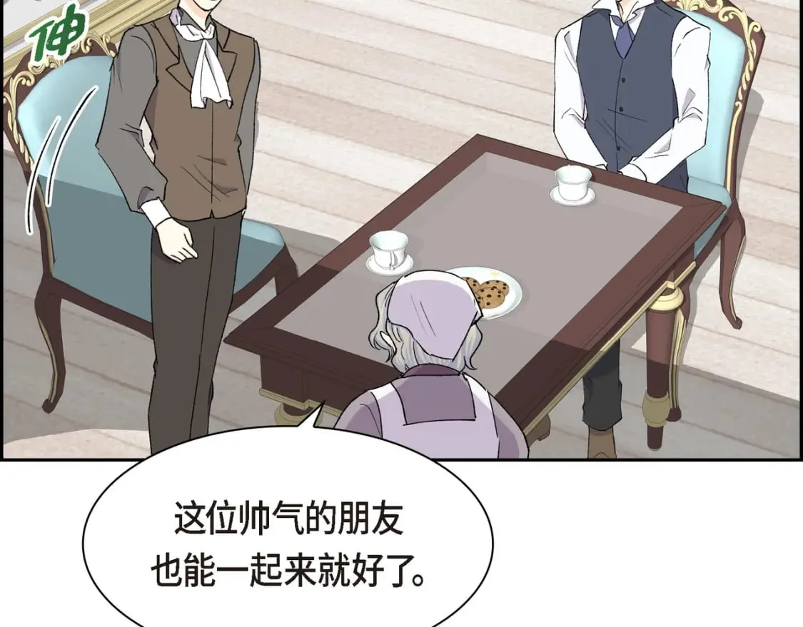 第70话 前往地角村 第109页