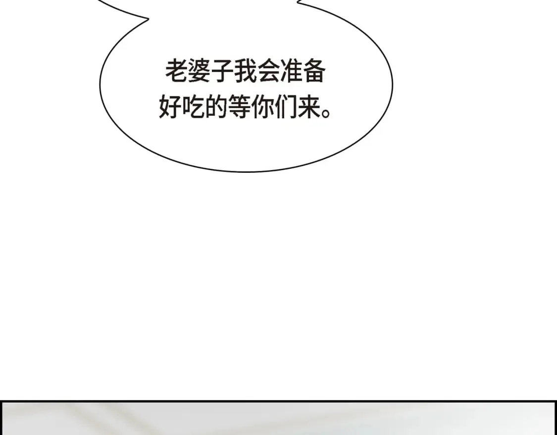 第70话 前往地角村 第110页