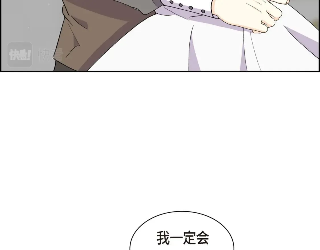 第70话 前往地角村 第113页