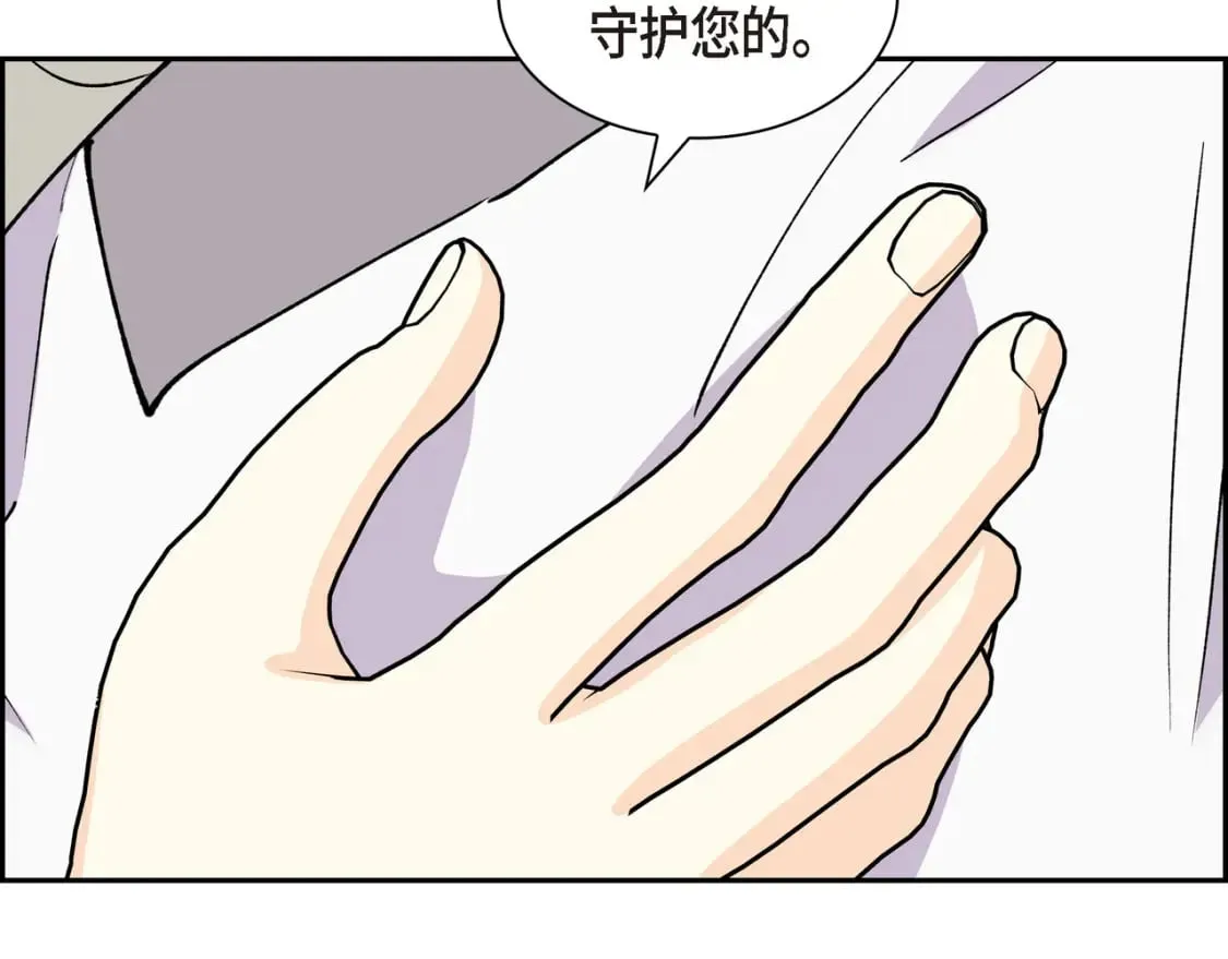 第70话 前往地角村 第114页