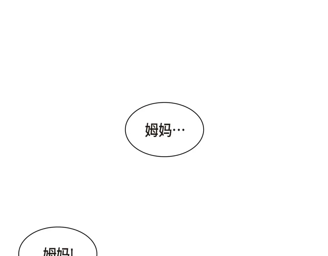 第70话 前往地角村 第116页