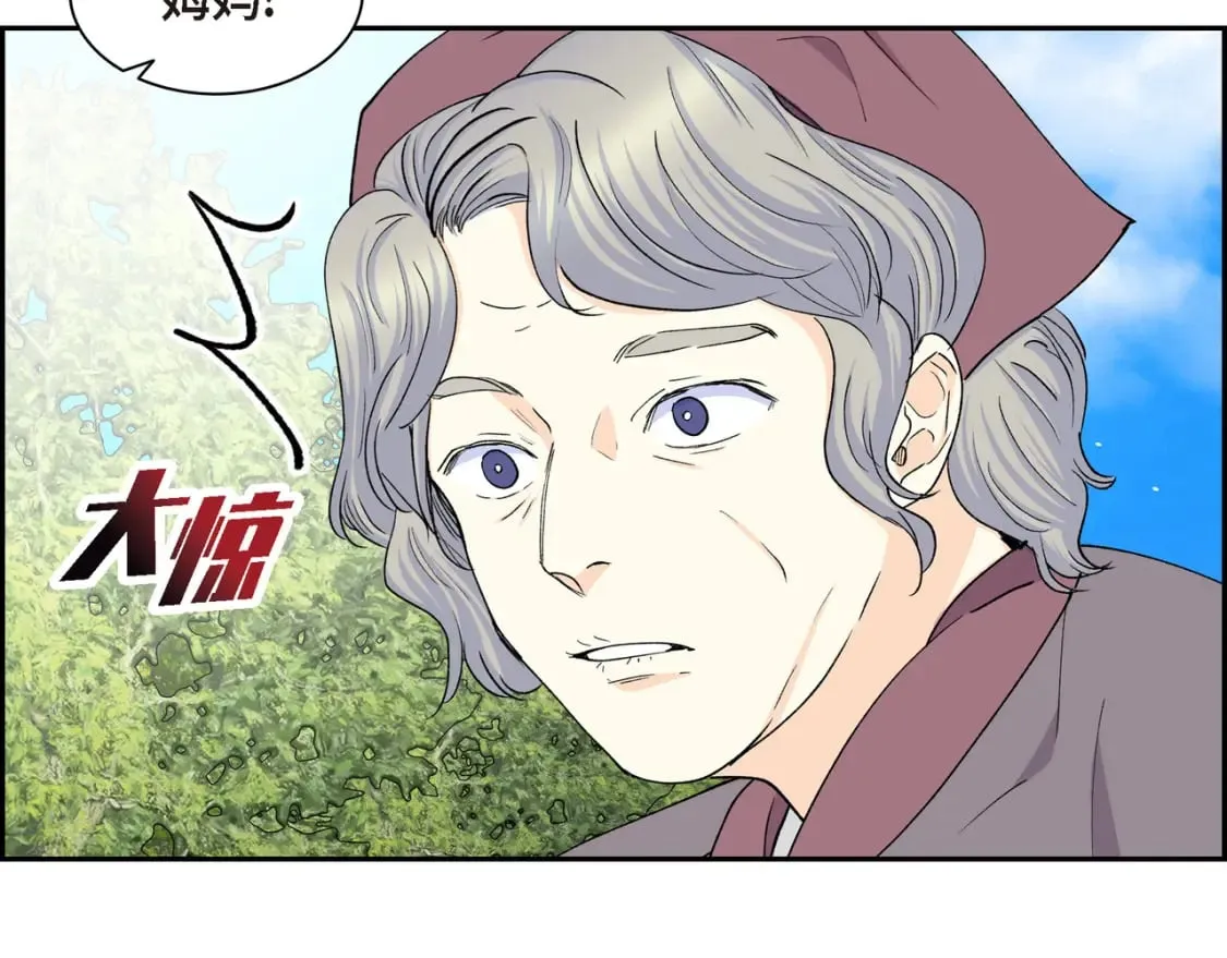 第70话 前往地角村 第117页