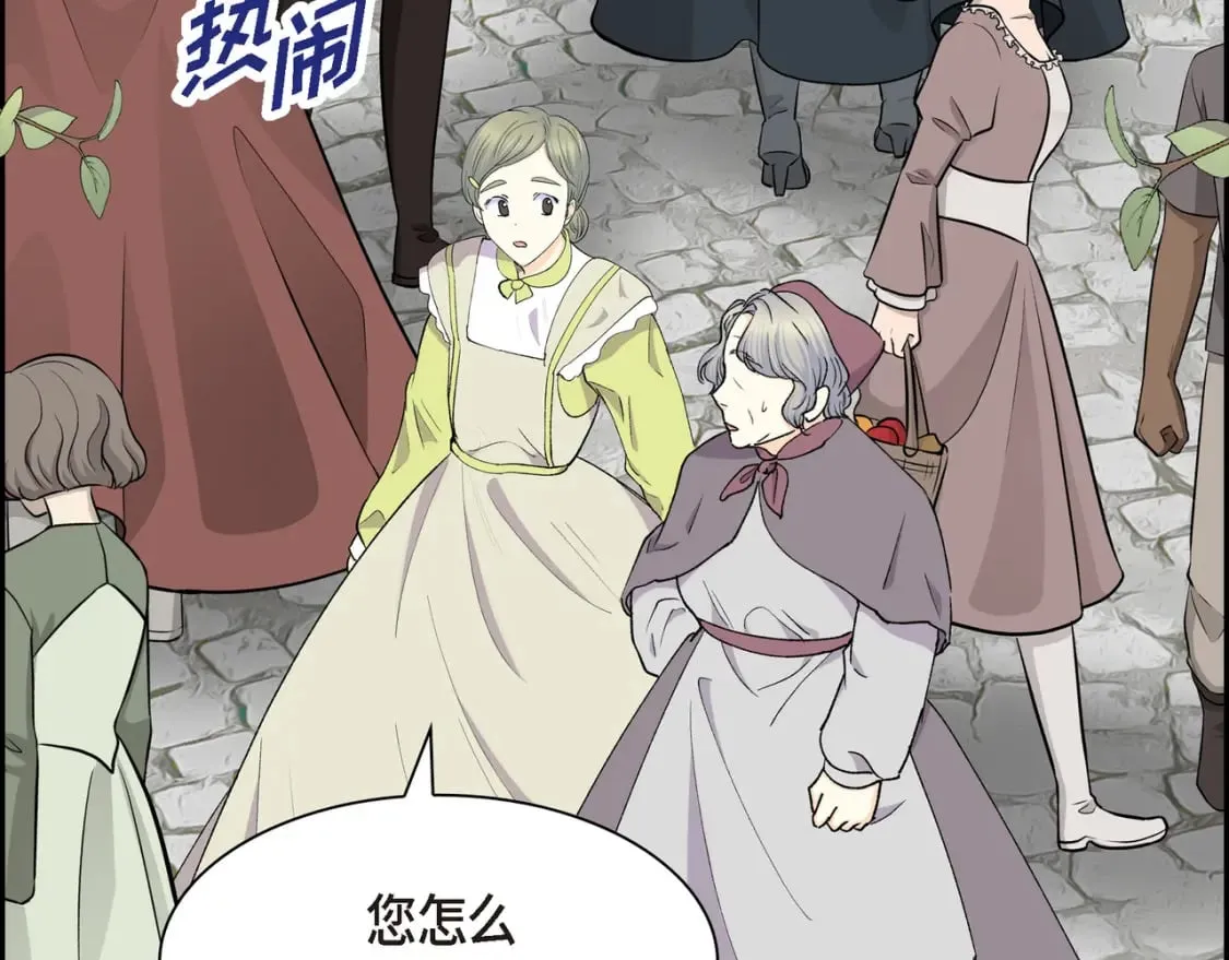 第70话 前往地角村 第119页