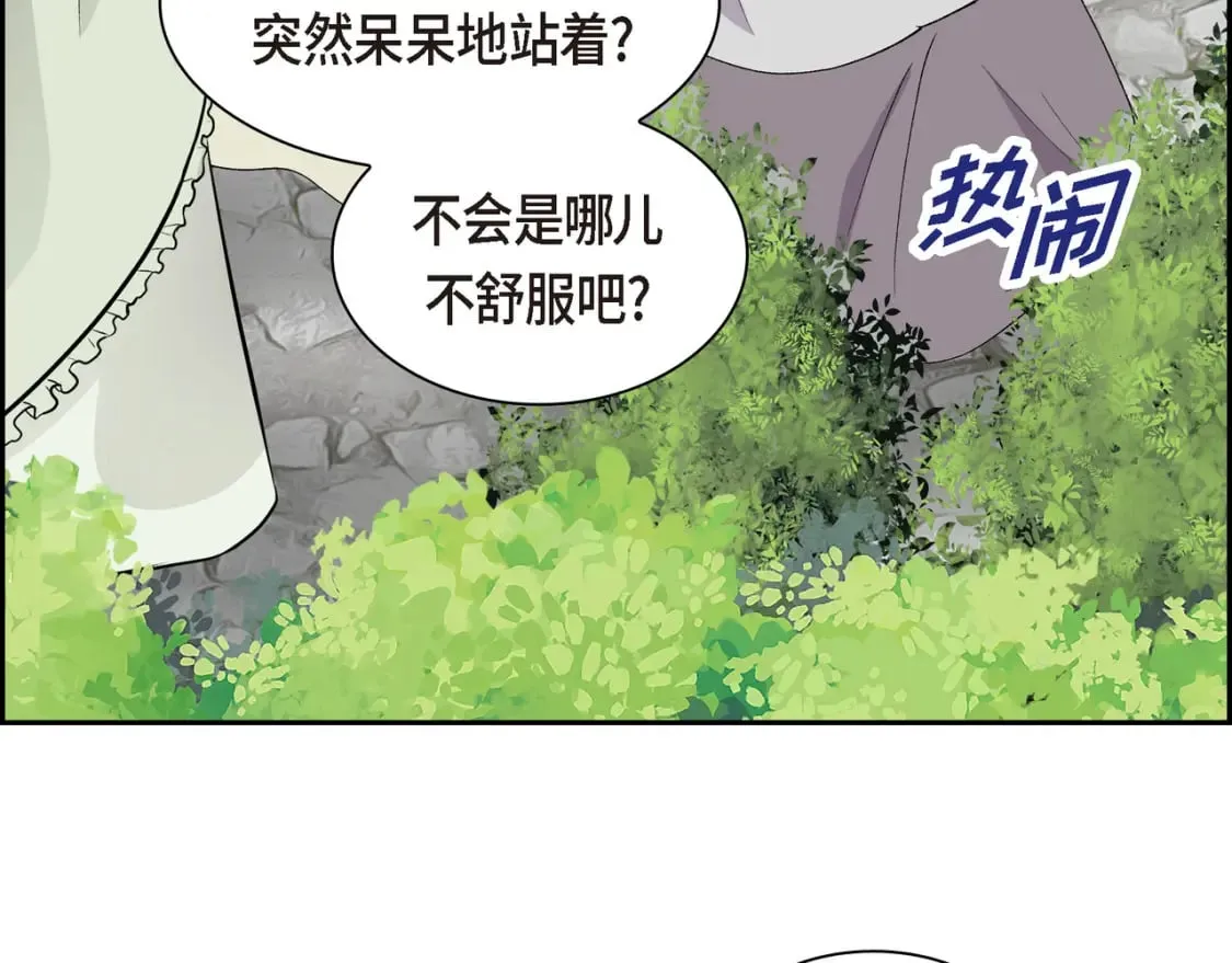 第70话 前往地角村 第120页