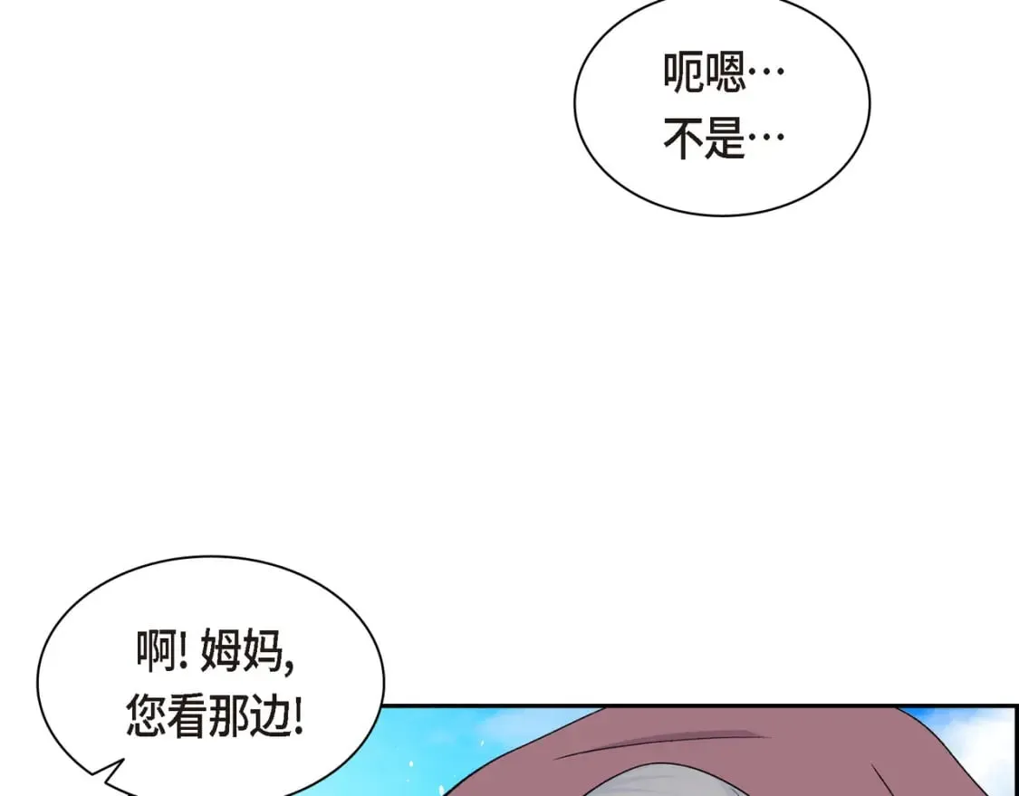 第70话 前往地角村 第121页
