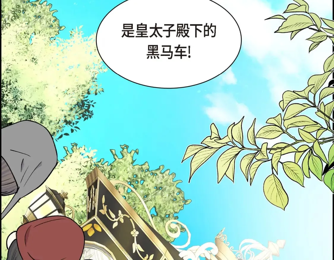 第70话 前往地角村 第125页