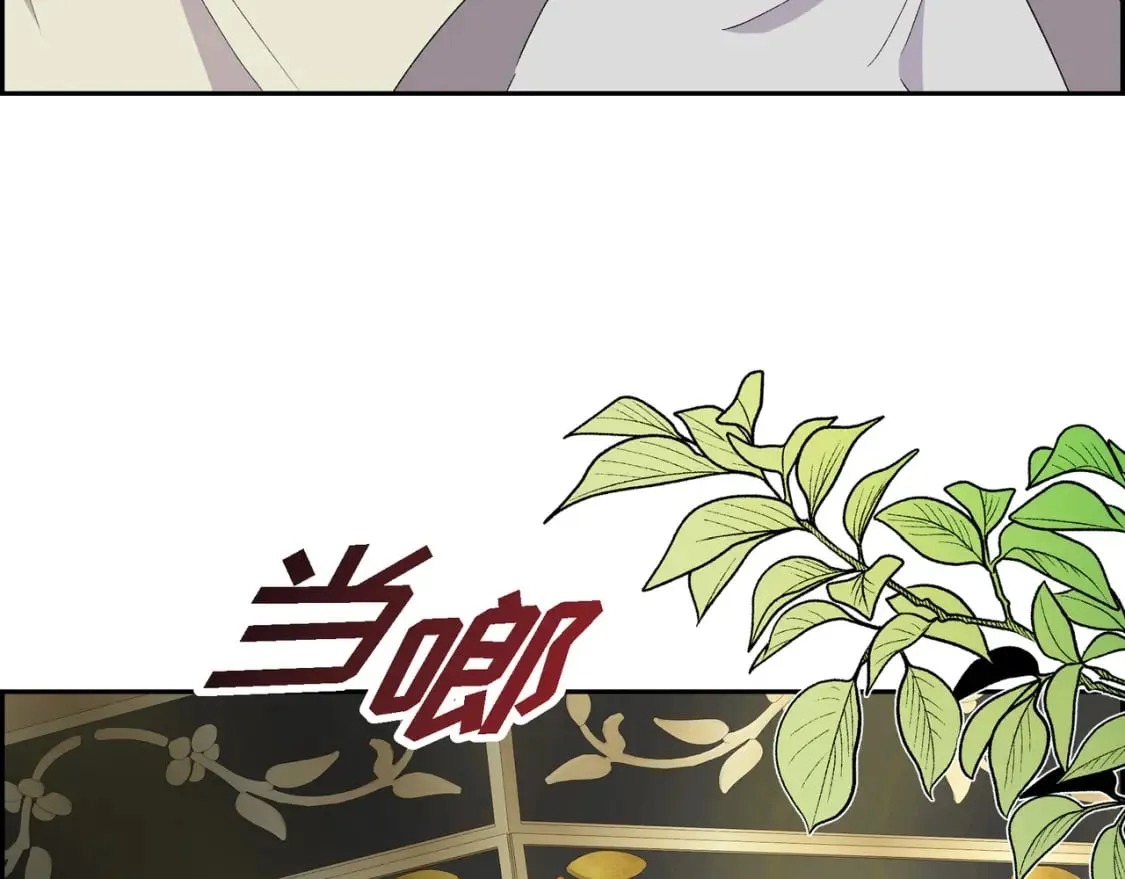 第70话 前往地角村 第131页