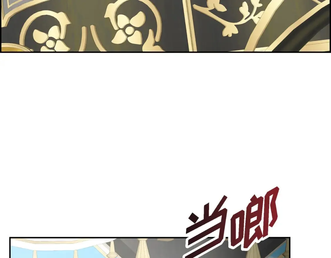 第70话 前往地角村 第133页