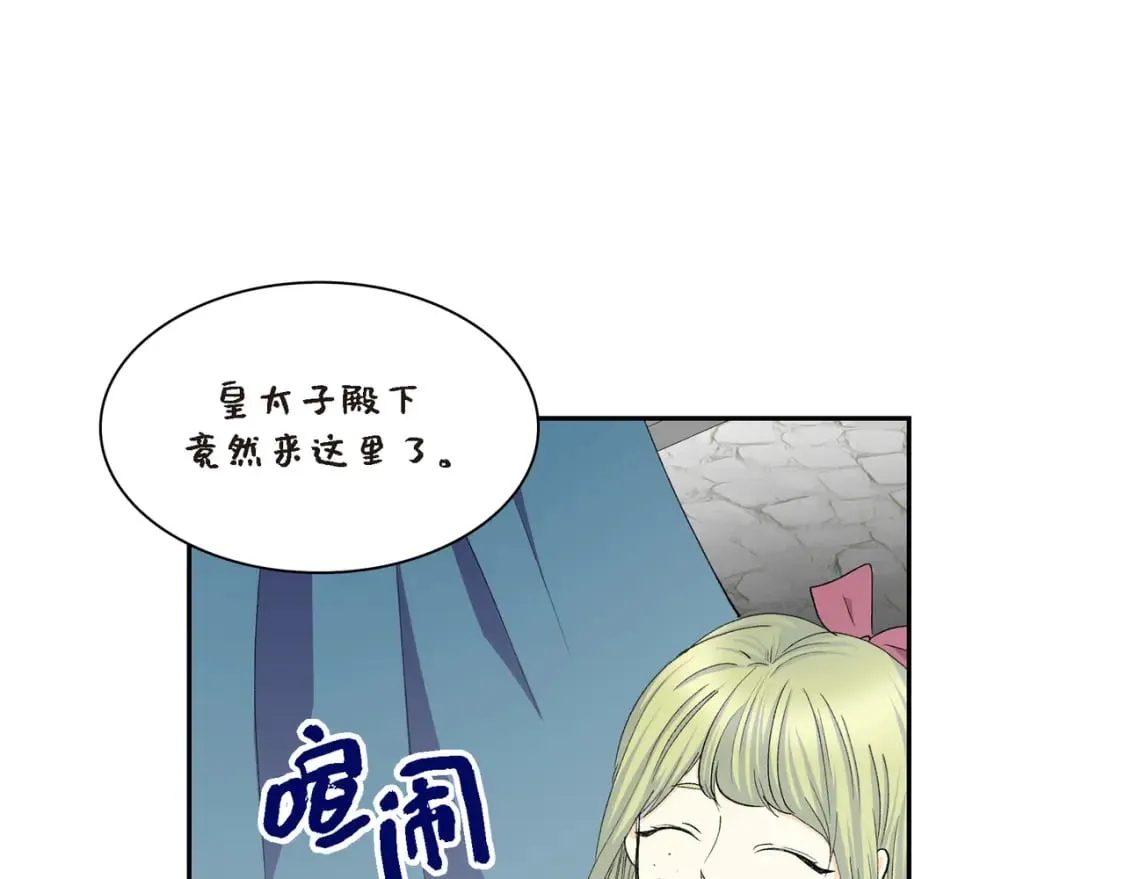 第70话 前往地角村 第136页