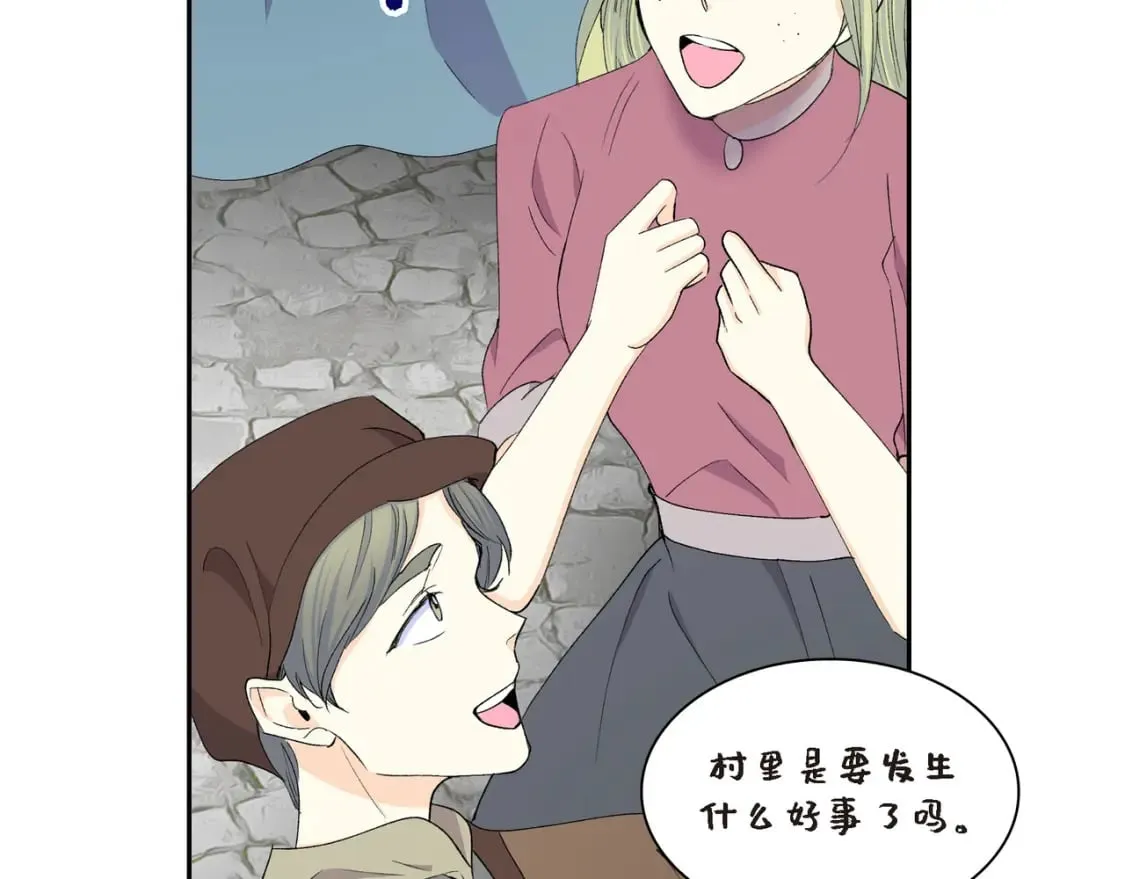 第70话 前往地角村 第137页