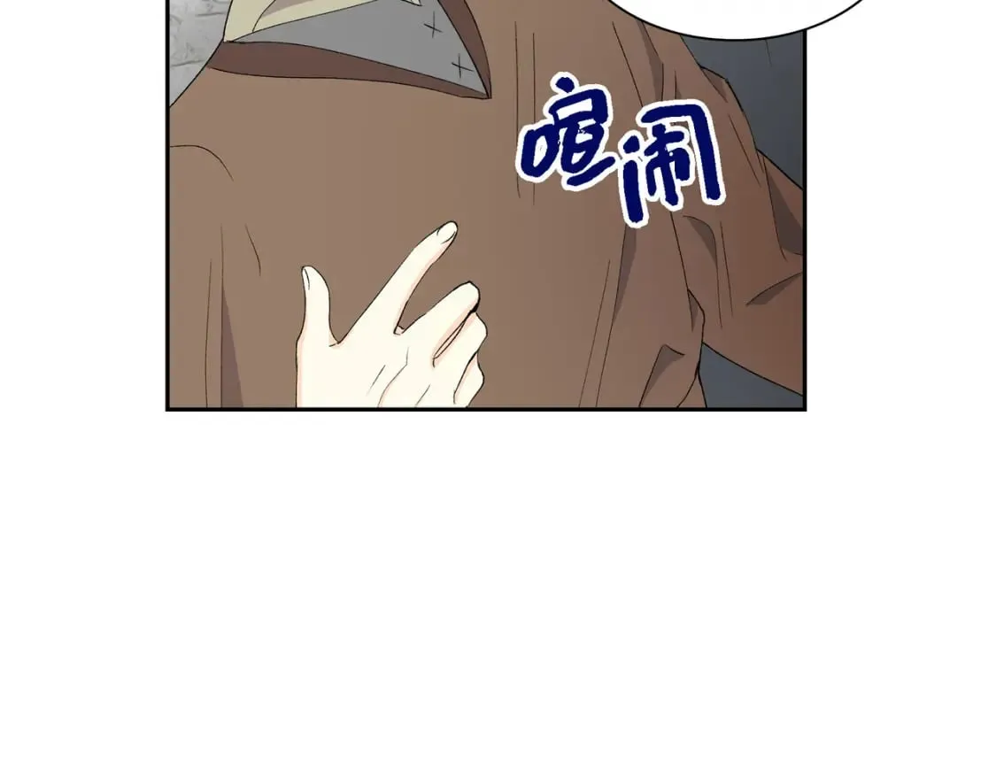 第70话 前往地角村 第138页