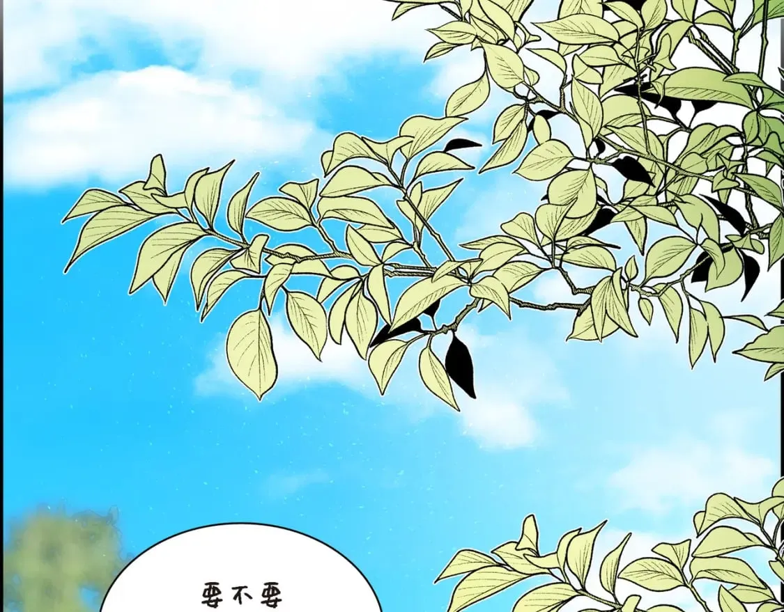 第70话 前往地角村 第140页