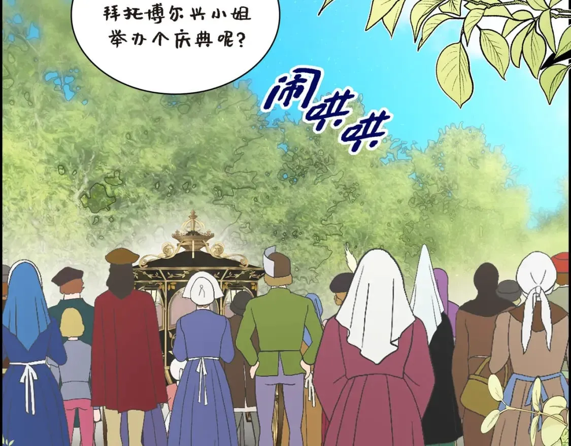 第70话 前往地角村 第141页