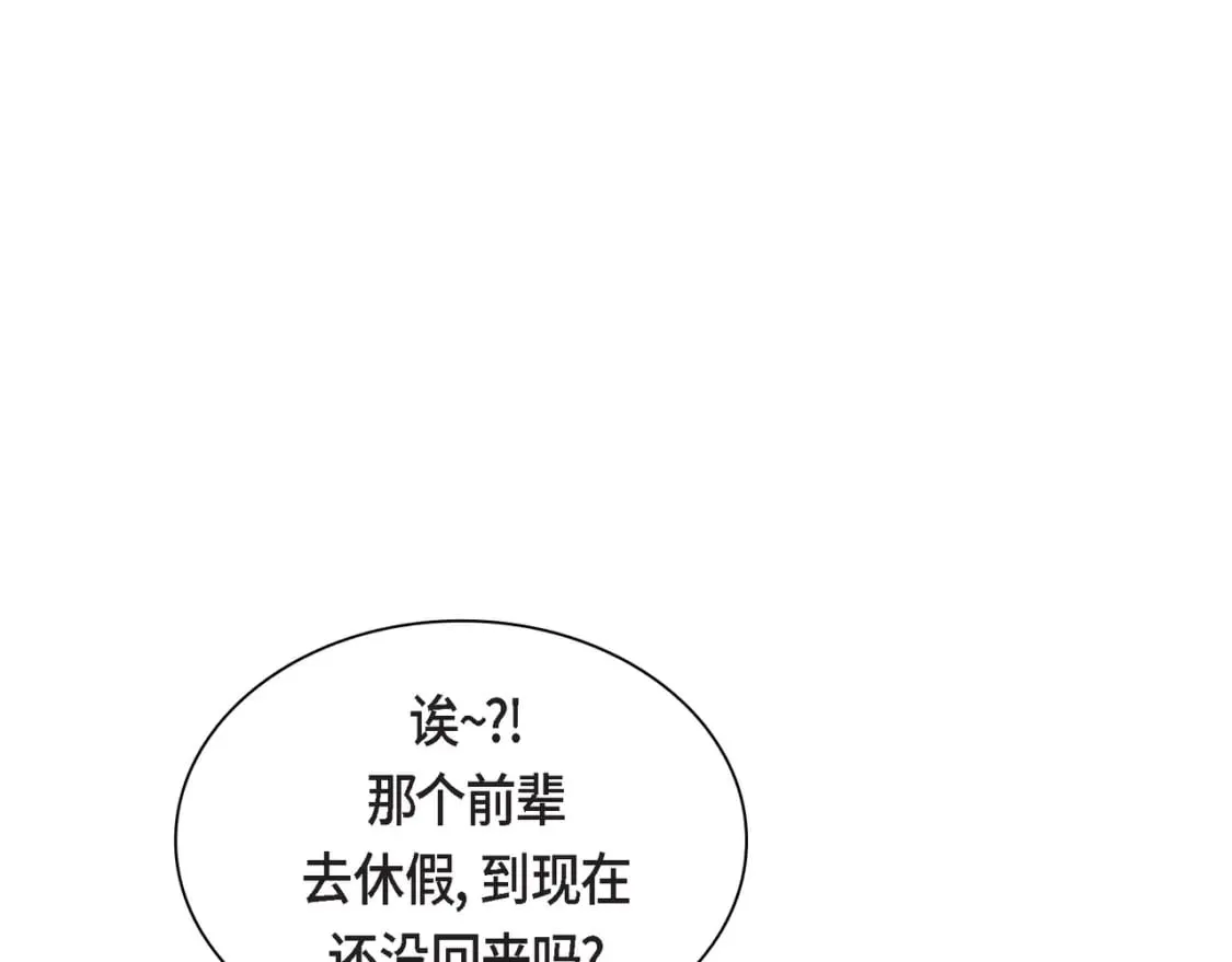 第71话 皇太子的意图 第1页