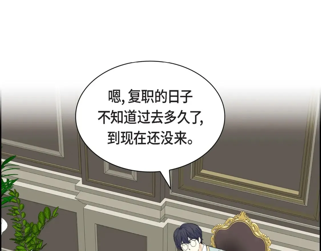 第71话 皇太子的意图 第5页