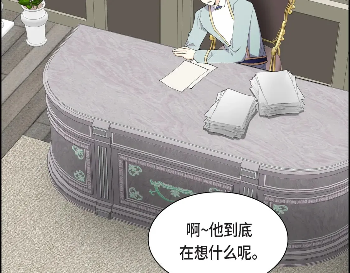 第71话 皇太子的意图 第6页