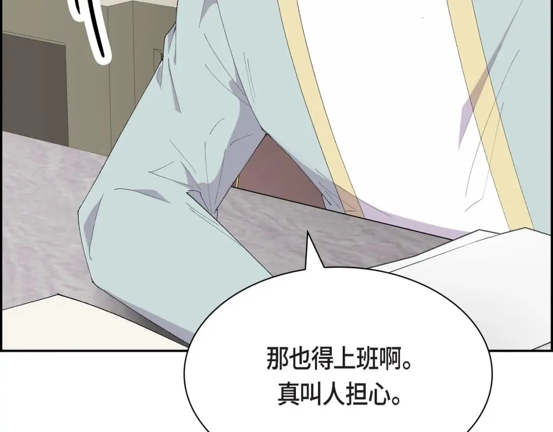 第71话 皇太子的意图 第13页