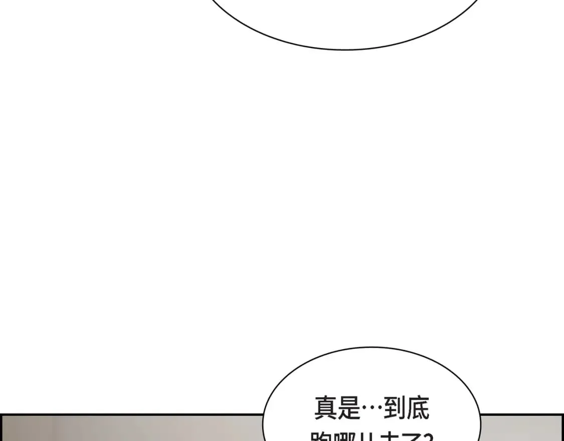 第71话 皇太子的意图 第14页