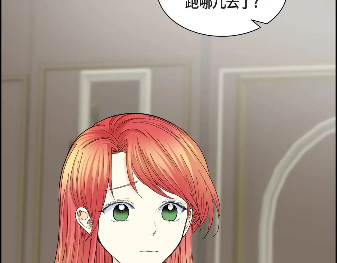 第71话 皇太子的意图 第15页