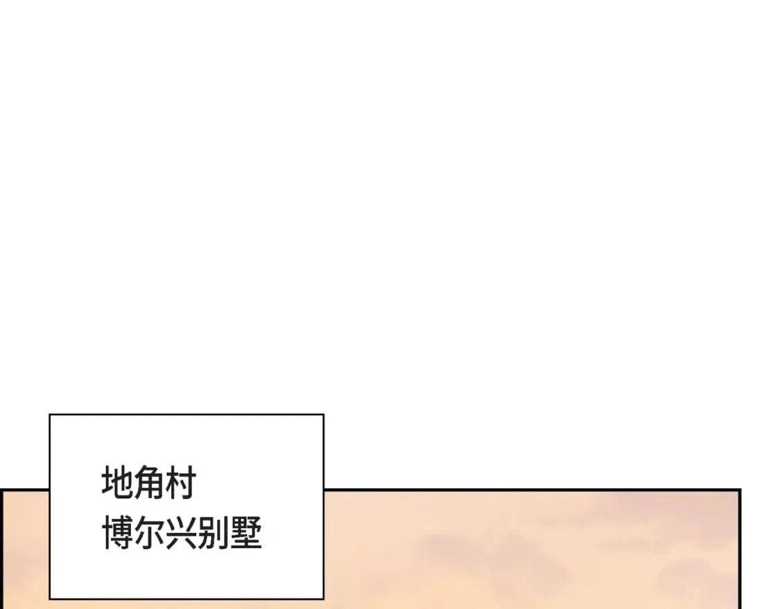 第71话 皇太子的意图 第26页