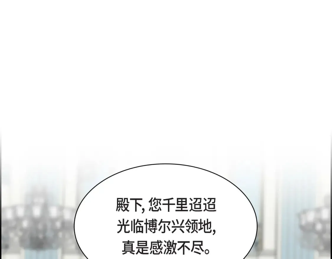 第71话 皇太子的意图 第28页