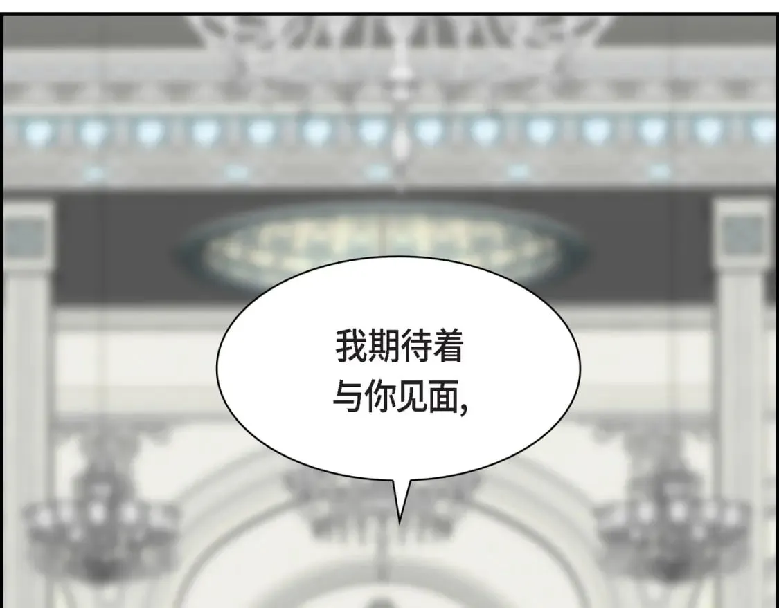 第71话 皇太子的意图 第32页