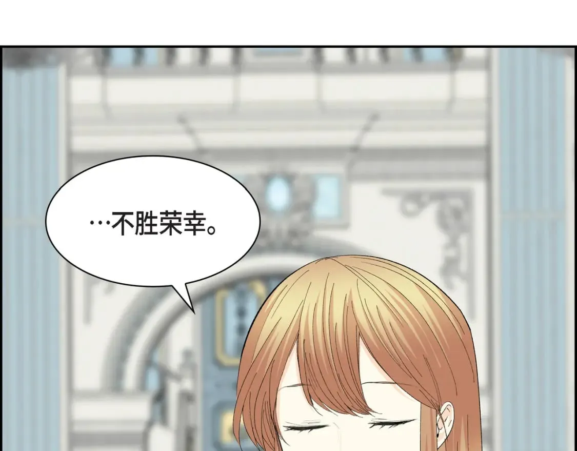 第71话 皇太子的意图 第37页