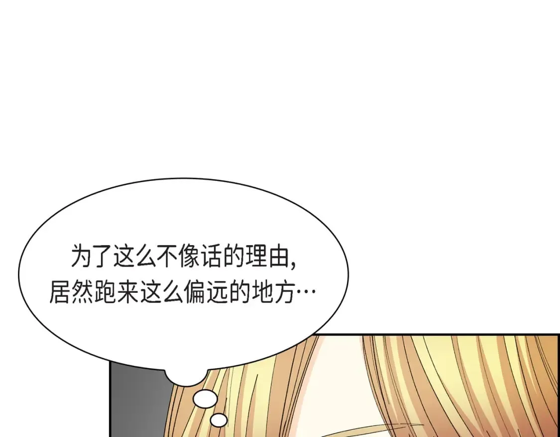 第71话 皇太子的意图 第40页