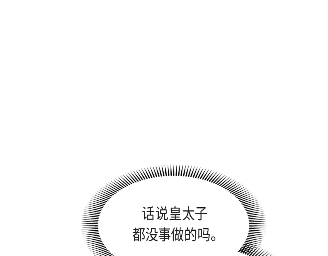 第71话 皇太子的意图 第42页