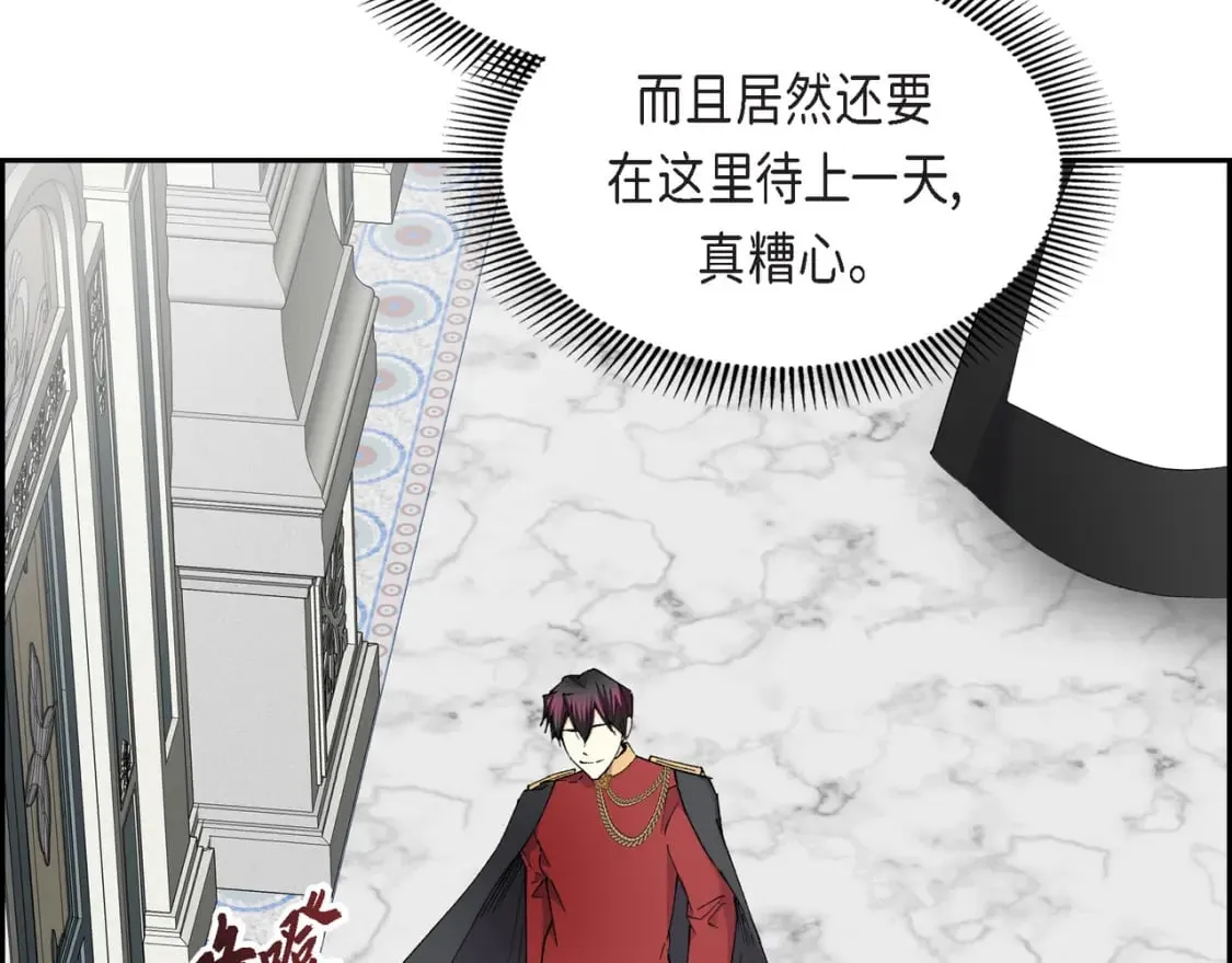 第71话 皇太子的意图 第43页