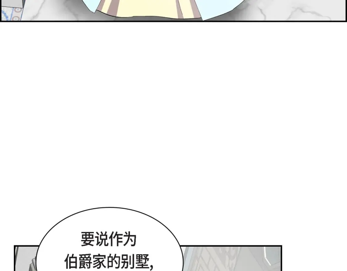 第71话 皇太子的意图 第45页