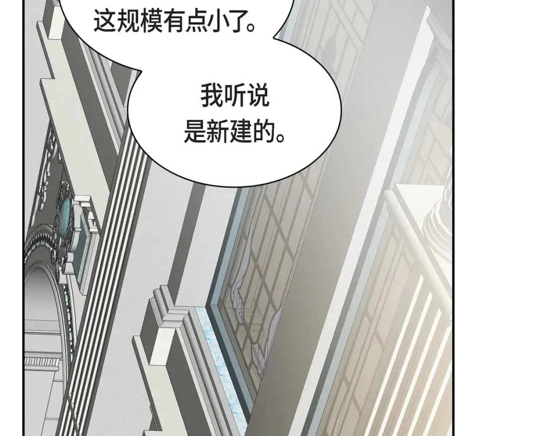 第71话 皇太子的意图 第46页