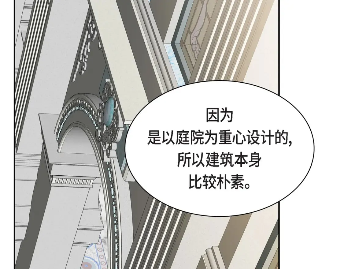 第71话 皇太子的意图 第47页