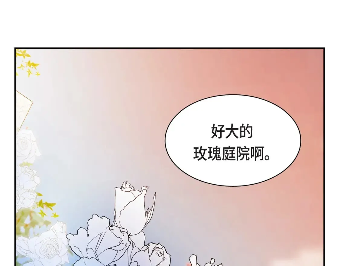 第71话 皇太子的意图 第51页