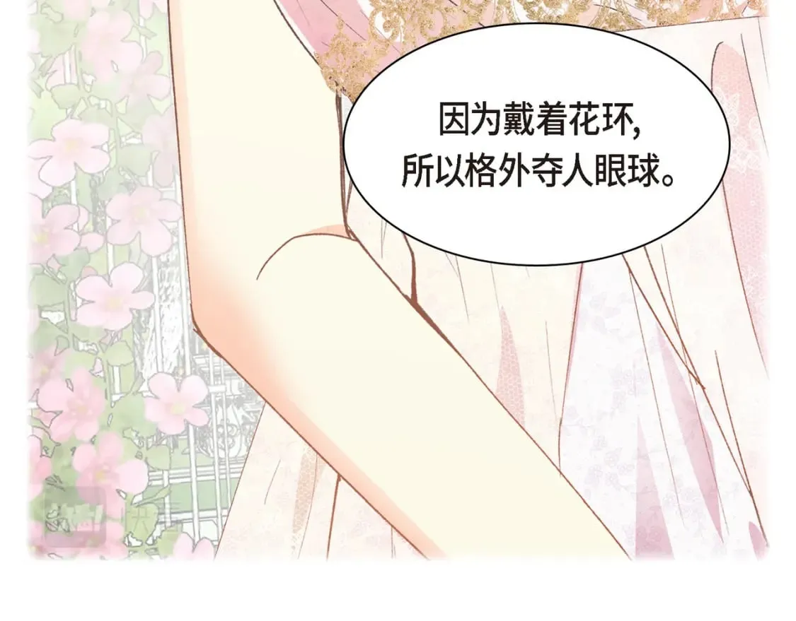 第71话 皇太子的意图 第59页