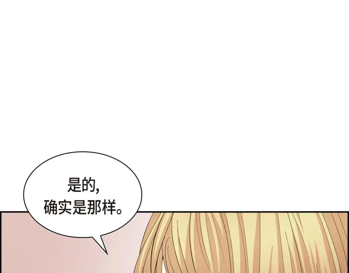 第71话 皇太子的意图 第60页