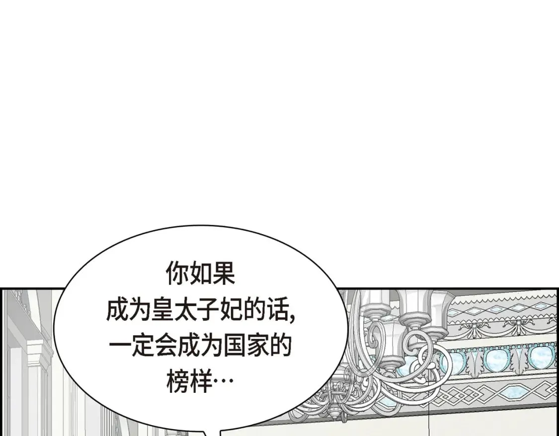 第71话 皇太子的意图 第62页