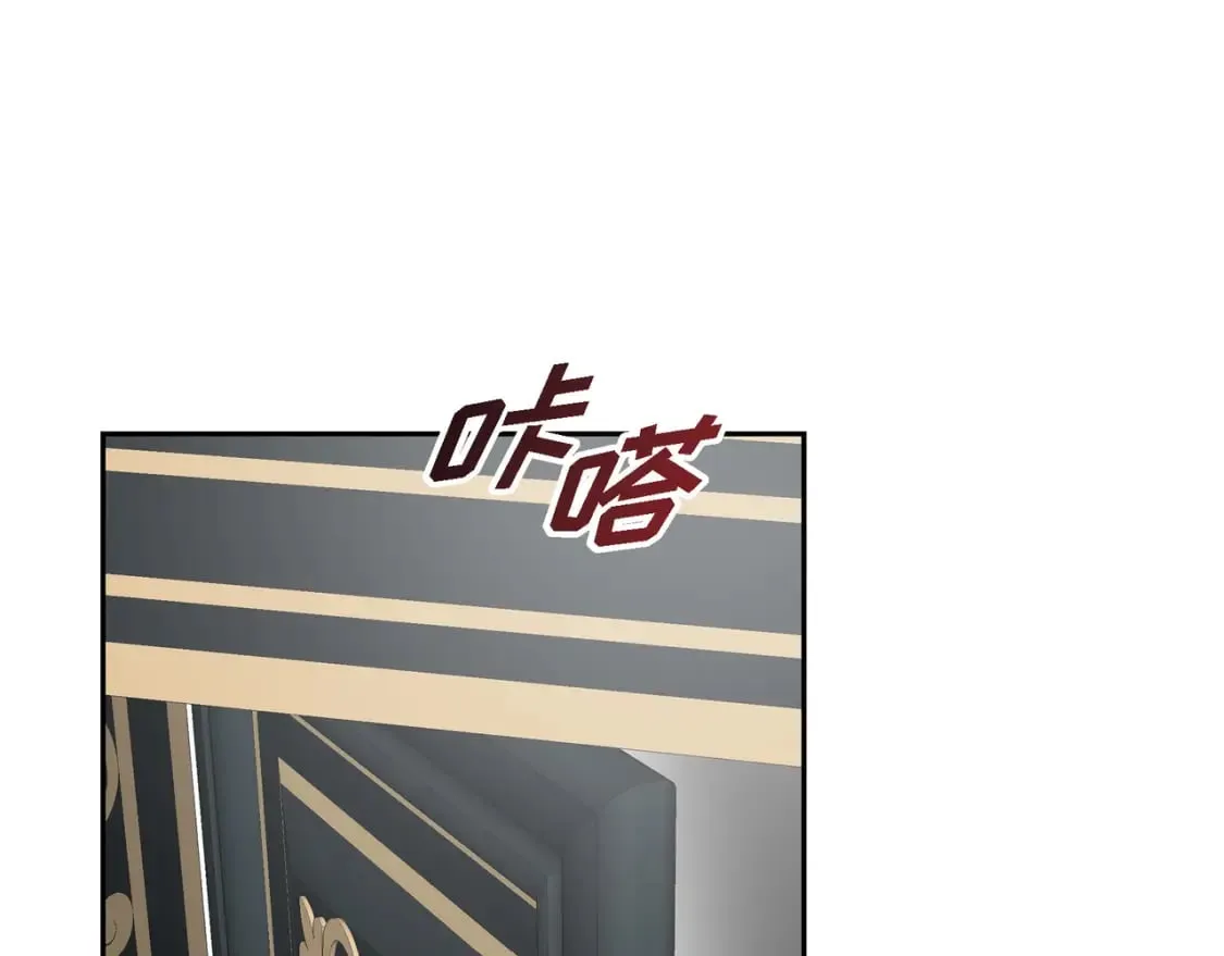 第71话 皇太子的意图 第68页
