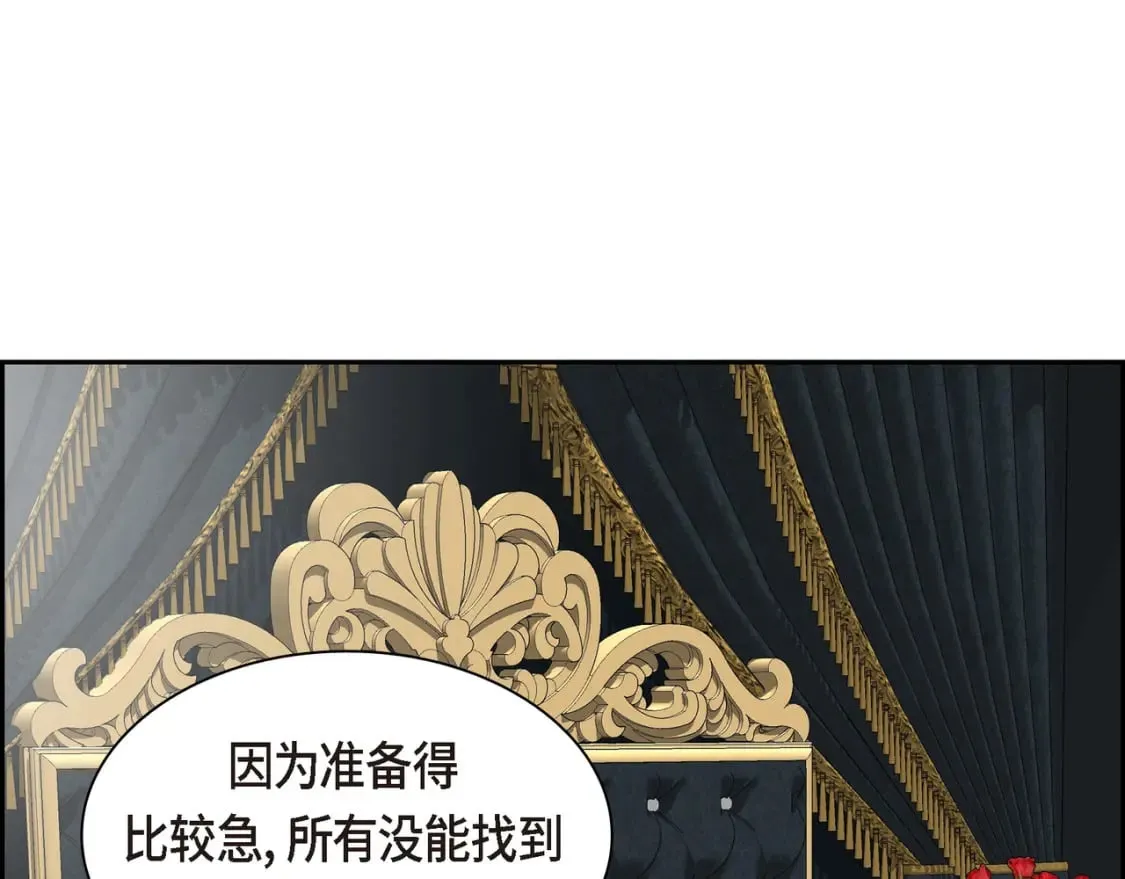 第71话 皇太子的意图 第70页
