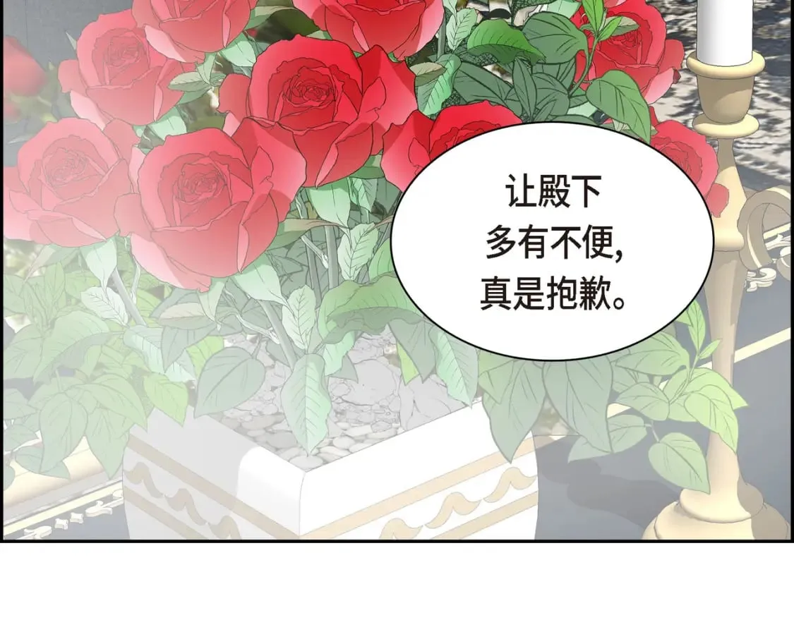 第71话 皇太子的意图 第72页