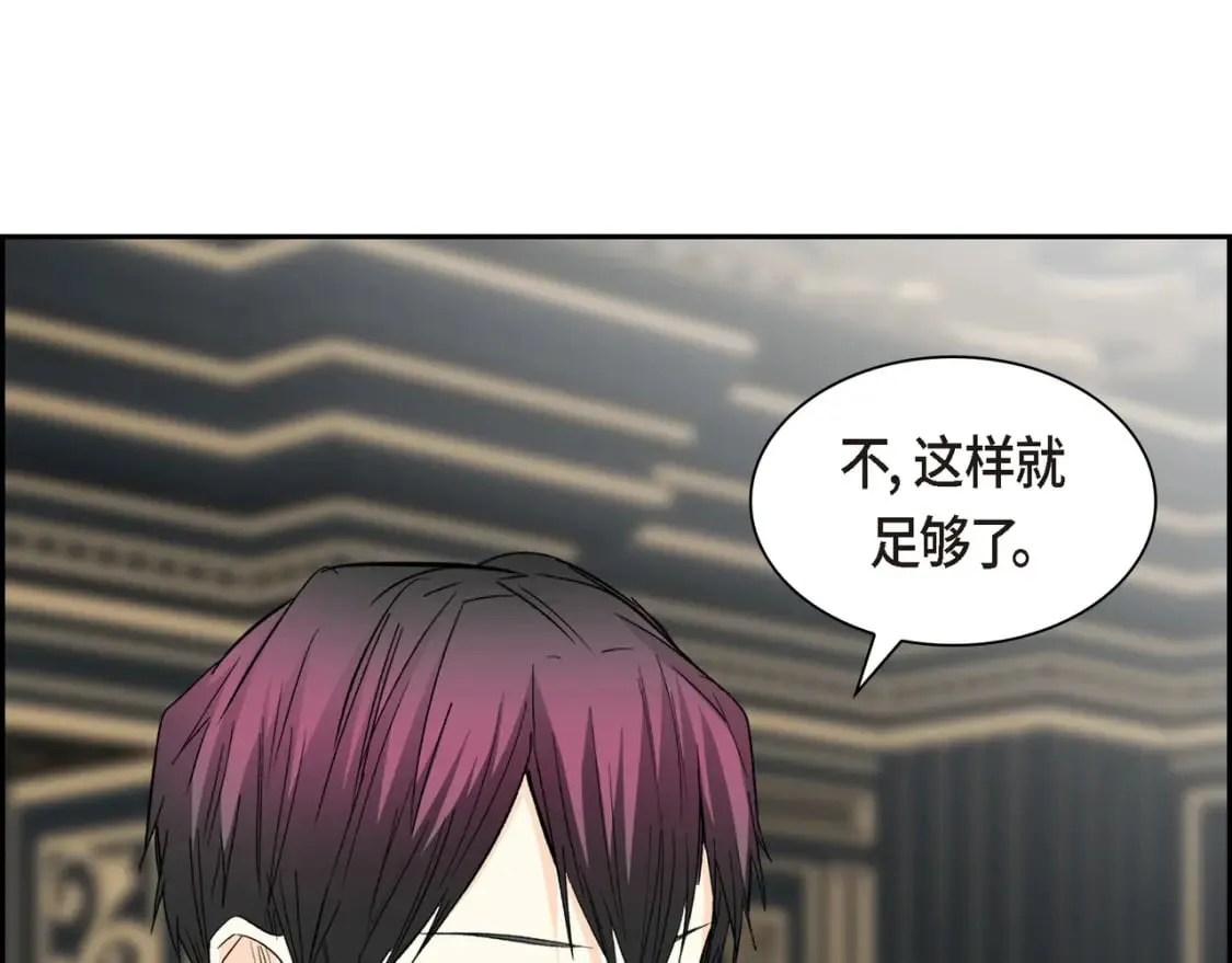 第71话 皇太子的意图 第74页