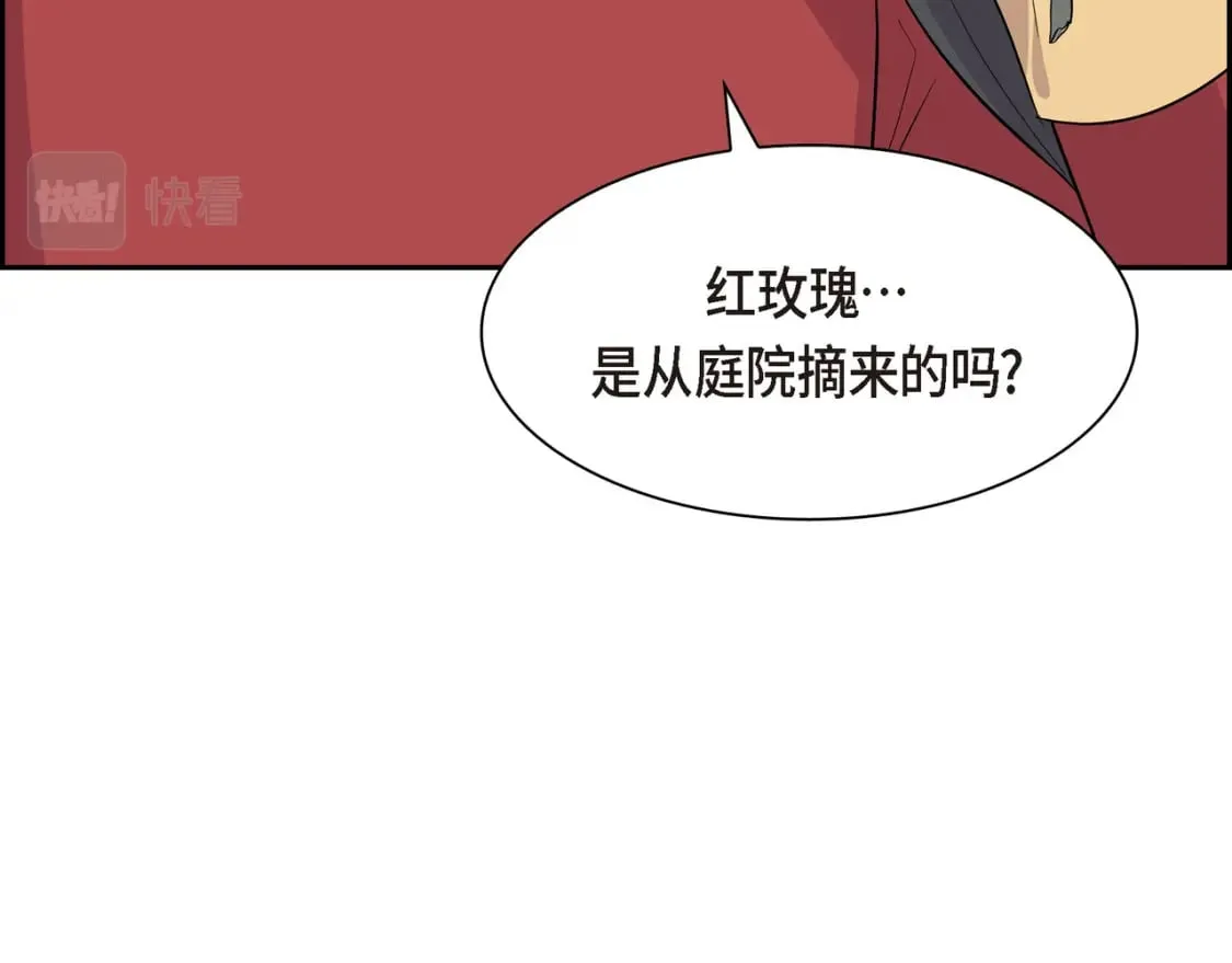 第71话 皇太子的意图 第76页