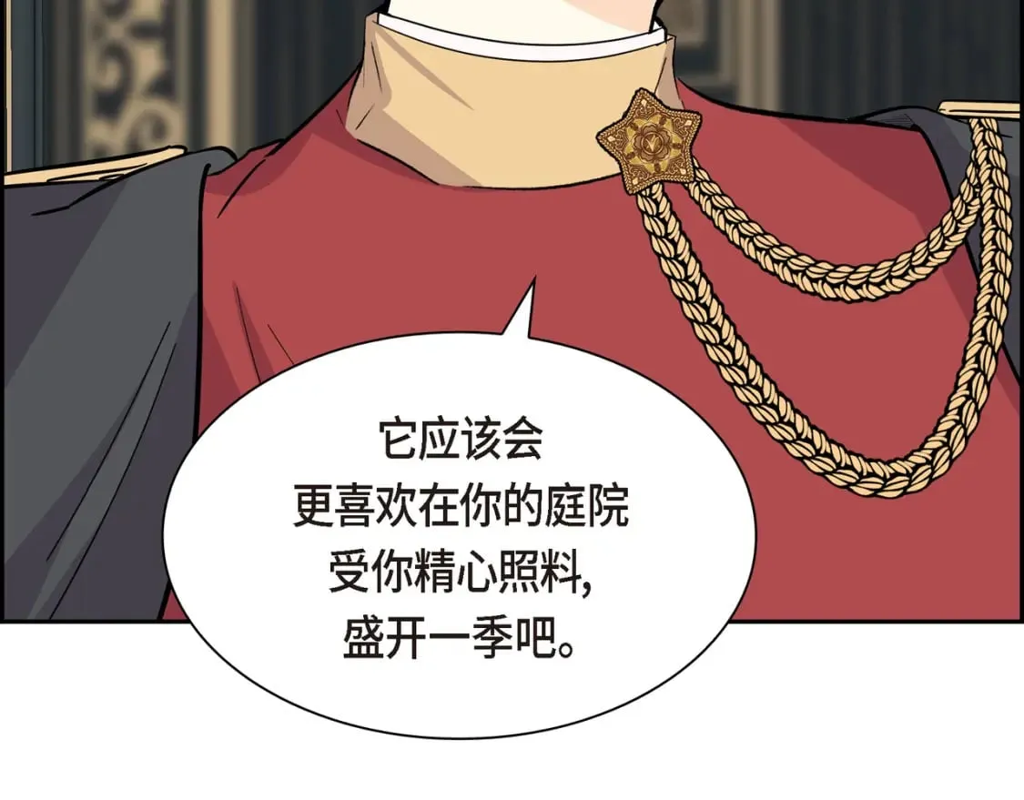 第71话 皇太子的意图 第81页