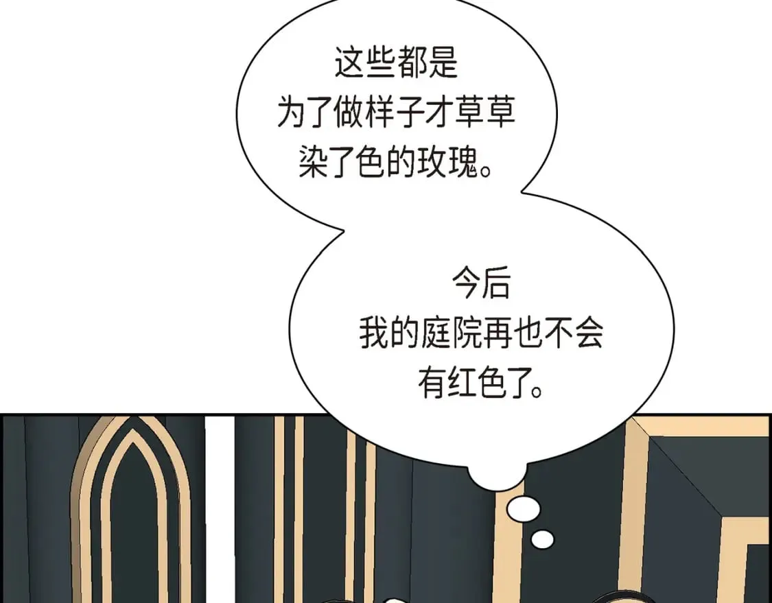 第71话 皇太子的意图 第85页